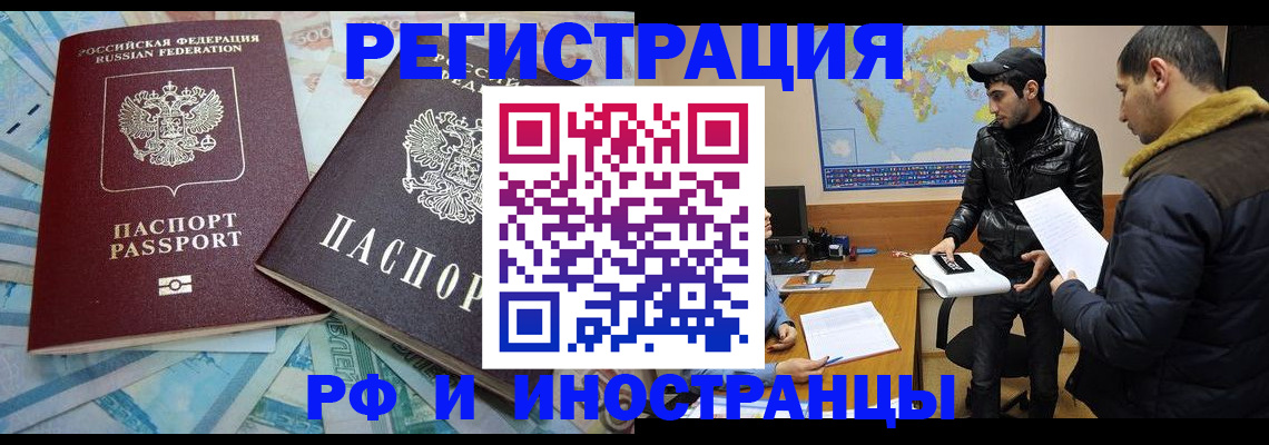 прописка для кредита в Джанкое